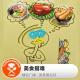 美食莫扎特：美食指难