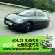 电动汽车 By糖蒜爱汽车VOL.38
