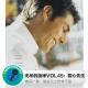 无尽的旋律VOL45:甜心先生
