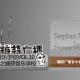 Stephan Micus+Norma winstone By糖蒜音乐学校VOL.10