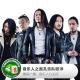 音乐人心头好：面孔欧洋