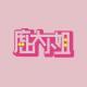 海妖的呼唤（下）：女性内斗大逃杀·庶出大小姐VOL43