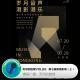 无尽的旋律VOL89：第七届香港影展·上