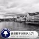 糖蒜夜话VOL117：突然就不认识字儿了！