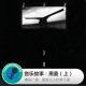 糖蒜爱音乐之音乐故事：黑麦（上）