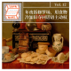 年夜饭修罗场,如何用食物冷知识夺回话语主动权 ·立场不明Vol.12
