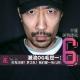 潮流OG毛世一：贝克汉姆？梦之队？我们都一块儿的！花样更年华 Vol：155