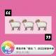 苟住才有“庶出“！2022好走不送·庶出大小姐VOL25