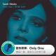 糖蒜爱音乐之音乐故事：Only One