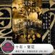 十年·繁花·天糖电影苑VOL282