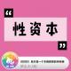 对对对！她只是一个丰满缺爱的神经病·庶出大小姐VOL27