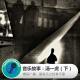 糖蒜爱音乐之音乐故事:汤一虎(下)
