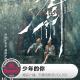 天糖电影苑VOL169：少年的你