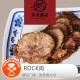 美食莫扎特：ROCK肉