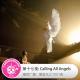 糖蒜爱音乐之1001夜：Calling All Angels
