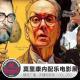 莫里康内配乐电影展·下·天糖电影苑VOL262