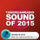 糖蒜爱音乐－拾叁不靠：SOUND OF 2015