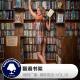 糖蒜夜话VOL91：翻遍书架