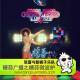 张蔷与新裤子乐队 By糖蒜微波炉2014VOL.01
