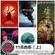 天糖电影苑VOL108：11月的影（上）