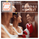 特别加更：恭喜贾玲女士不用再笑了！·立场不明