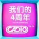 我们的4周年！GADIO VOL.124开播！