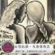 天糖电影苑VOL287：女性私语•与身体有关