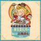 上海点心 By 美食莫扎特VOL.10