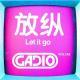 放纵！GADIO VOL.128开播！