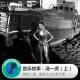 糖蒜爱音乐之音乐故事：汤一虎（上）