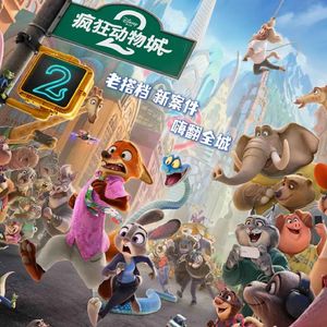 E303.从“屏摄泛滥”到“国配争议”：除了嗑CP，《疯狂动物城2》还剩什么？