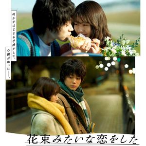 E84:《花束般的恋爱》以世界观取胜的坂元裕二，为我们奉上了花束般的爱情