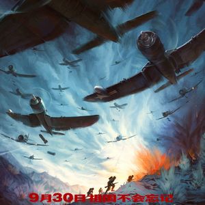 E94:国产票房第二，看个究竟