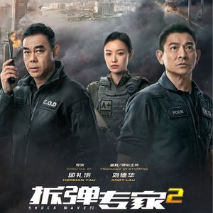 E52:《拆弹专家2》“洗脑”，是看懂《拆弹专家2》的关键！