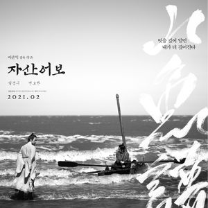 E73:《兹山渔谱》豆瓣8.5，沉寂一年的韩影终于开始发力了！