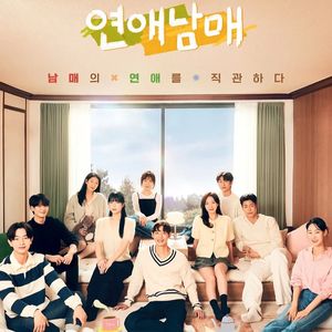 E240:《恋爱兄妹》“情侣”没有“血亲‘好嗑，我们为什么对恋综又爱又恨？