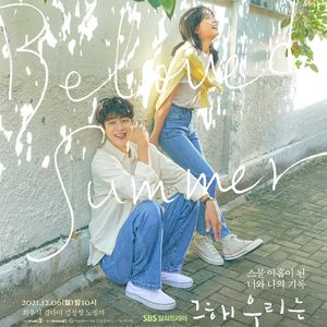 E118:《那年我们的夏天》“烂梗“大杂烩，我却哭的稀里哗啦！