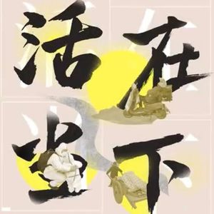 E163:2022年终盘点|最好的十年,最坏的三年