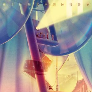 E91:对话“北影节策展人”沙丹——对“电影”应该有一个虔诚的心