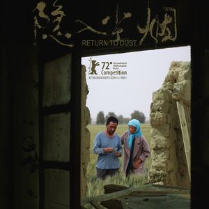 E141:《隐入尘烟》你看那人，好像一头驴啊！