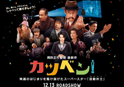 E30:《默片解说员》我相信,看完这部电影你会高呼“电影万岁!”