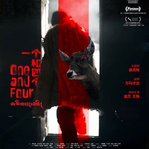 E206：《一个和四个》出道即巅峰，是过誉还是名副其实？