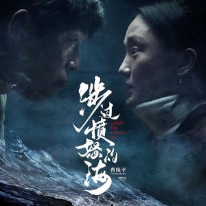 E210：《涉过愤怒的海》全员疯批！这部“18禁”新片为何让大家吵得不可开交？