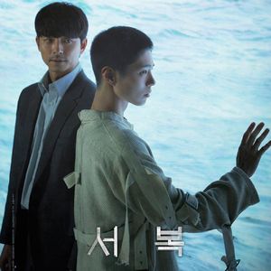 E68:《徐福》堪比《进击的巨人》烂尾的年度翻车科幻韩影，到底做错了啥？