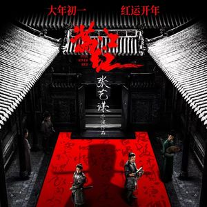 E170:《满江红》春节档“吵”的最凶的票房冠军,让我们回归电影本身好好聊聊