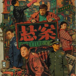 E325.优酷《悬案》背后的浙江第一大案：22年后，凶手为什么才落网？