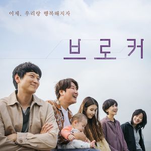 E139:《掮客》 口碑翻车、争议不断的是枝裕和新片,真是导演生涯最差?