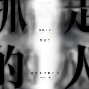 E100:对话董润年———EDG霸屏、短视频上瘾，《被光抓走的人》上映两年后他还有话说