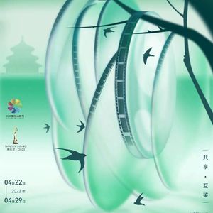 E182下:从影迷角度看第十三届北影节:抢票难、黄牛疯、但我们还是爱着北影节