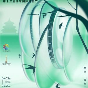 E182上:专访第十三届北影节策展人沙丹：揭秘电影节策展那些你好奇的事儿！